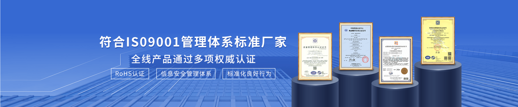符合 ISO9001 管理体系标准厂家，全线产品通过多项权威认证